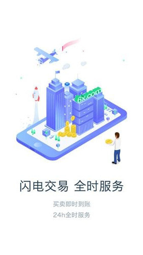 6x交易所v3.2