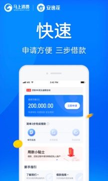 安逸花官网免费v2.0