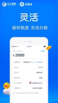 安逸花官网免费v2.0