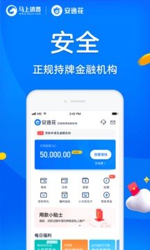 安逸花官网免费v2.0
