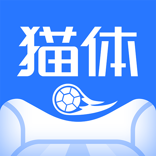 猫体体育比分app2022最新版v1.6.435