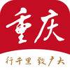 新重庆客户端v3.2.9手机版