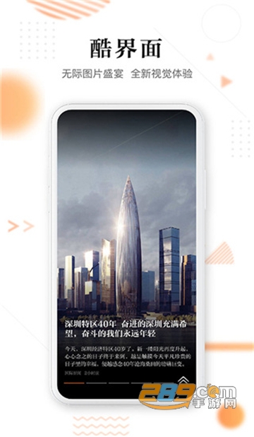 正观新闻app最新官方版