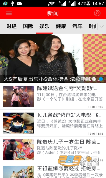 掌上达州APP新闻客户端