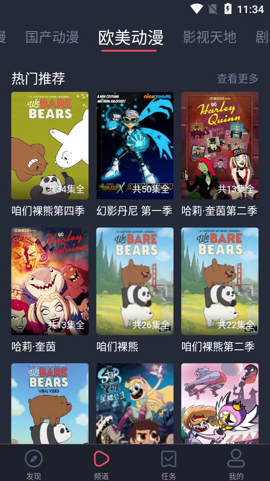 heibai弹幕动漫1.5.1.9