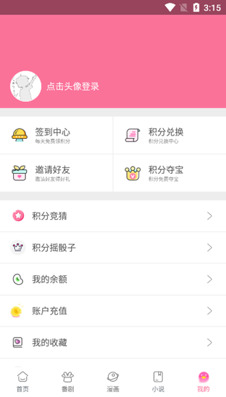 bonx镇守府app最新版