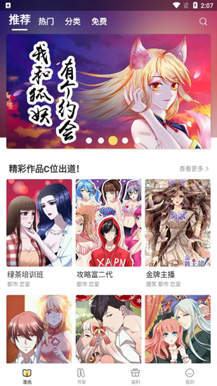哔哩兔acg资源库