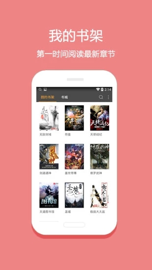 悦读小说app最新无广告版