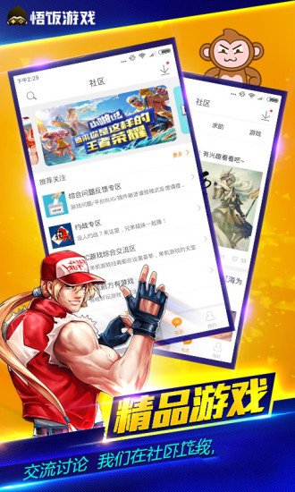 悟饭游戏厅下载最新版安装