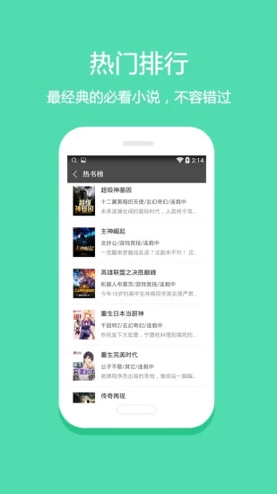 悦读小说app最新无广告版