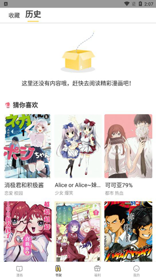 哔哩兔acg资源库