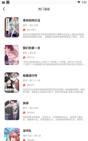 爱特漫画app最新版