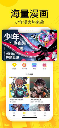 歪歪漫画app无限金币