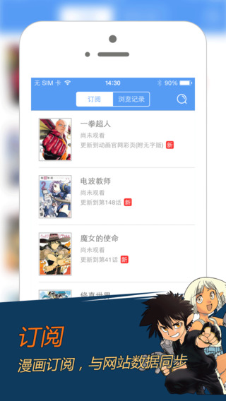 动漫之家app手机版