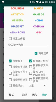 ehviewer1.7.6修复版