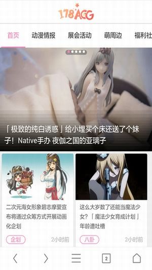 178漫画最新版