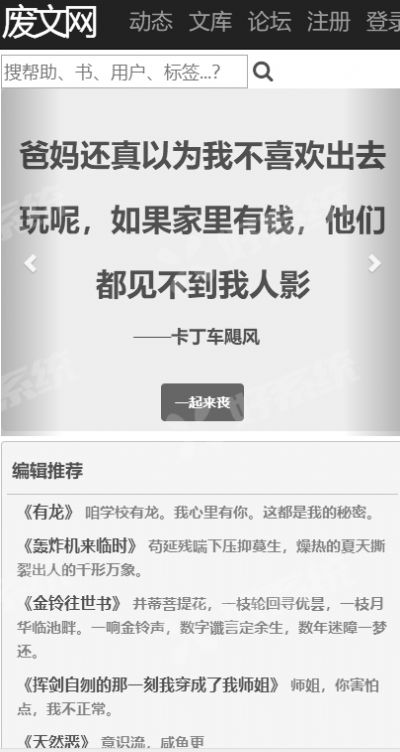 废文网sosadfun官方版