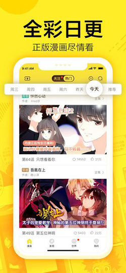 歪歪漫画app无限金币