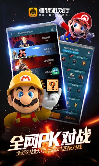 悟空游戏厅普通下载