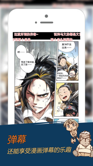 动漫之家app手机版