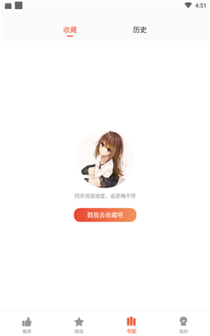 爱特漫画app最新版