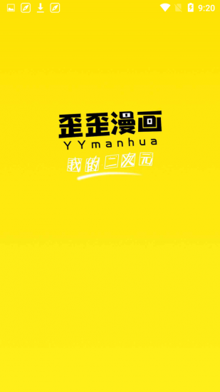 歪歪漫画app无限金币