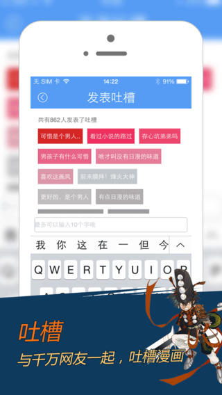 动漫之家app安卓版