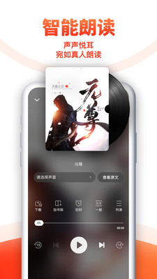 旧版追书神器官网版