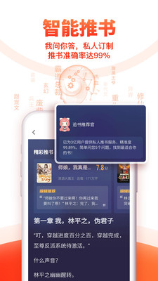 旧版追书神器官网版