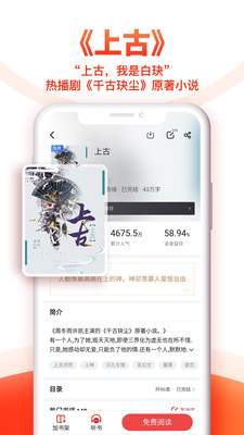 旧版追书神器官网版
