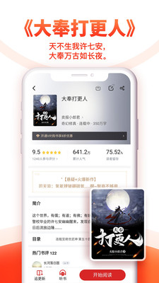 旧版追书神器官网版