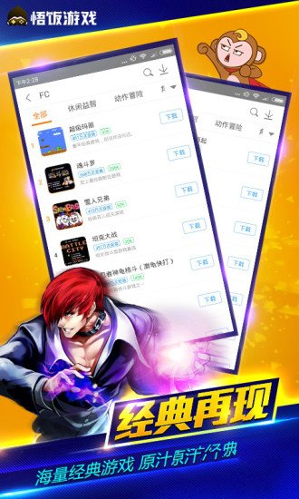 悟饭游戏厅下载最新版安装