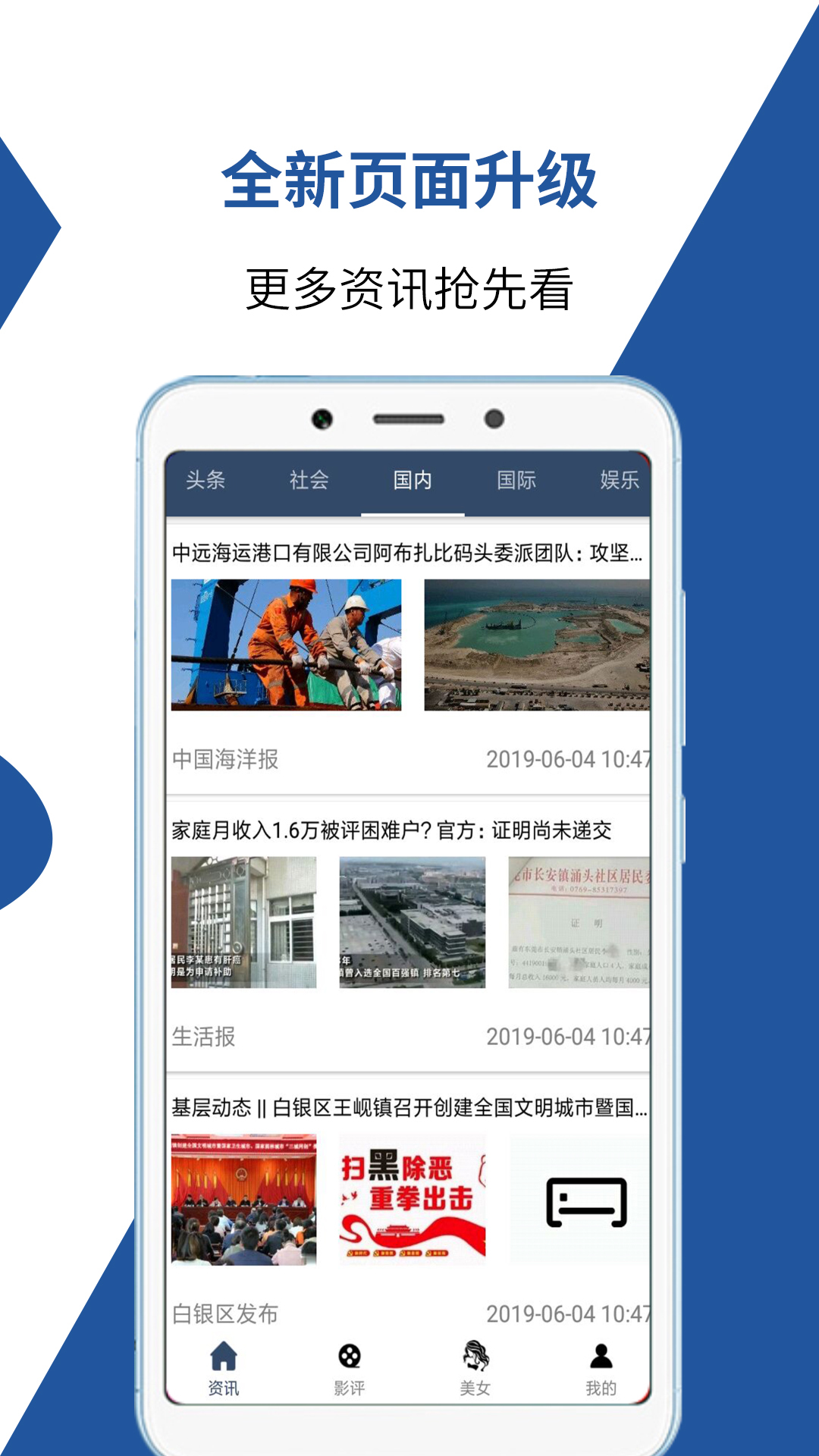 火烈鸟快讯