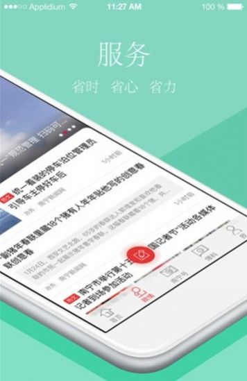 海豚资讯