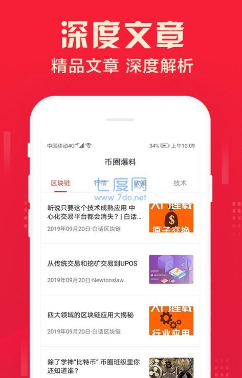 火币大咖