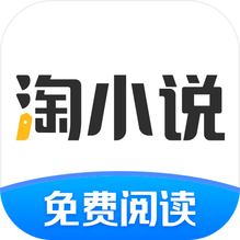淘淘小说正版