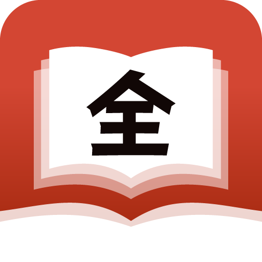 全民追书神器