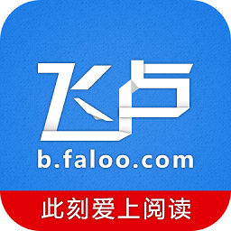 飞卢中文网正版