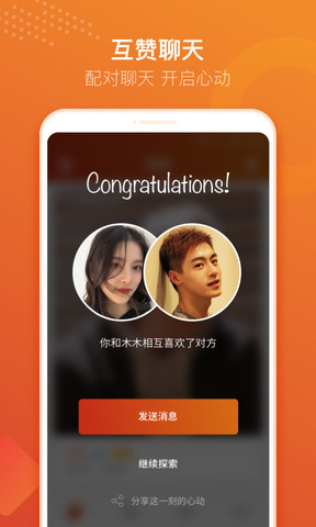 探探交友app免费版