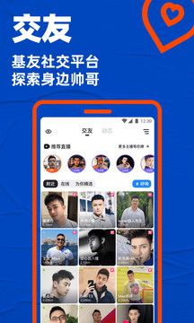 blued国际版