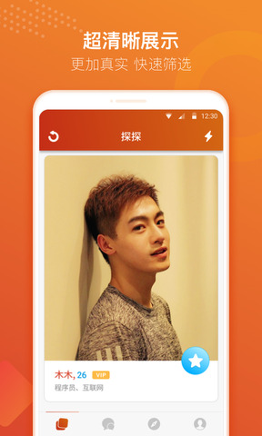 探探交友app免费版