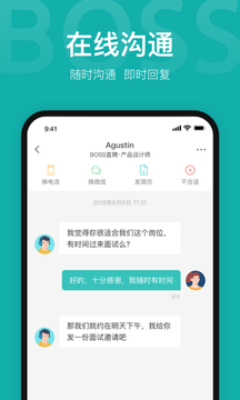 boss直聘app