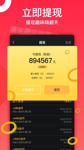 糖呗网