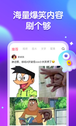皮皮虾app官网