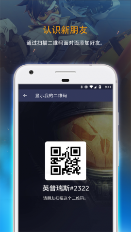 暴雪战网客户端