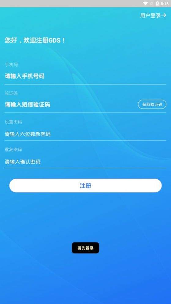 gds交易所下载地址