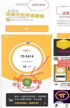 蜜蜂币app