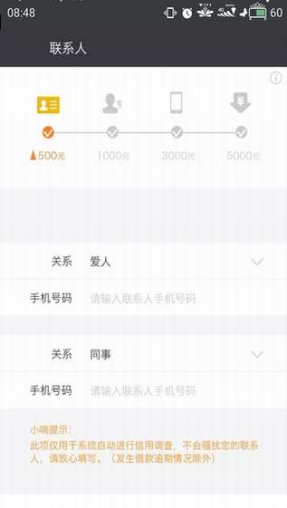 嘀嗒速贷app
