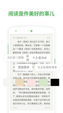 百度小说阅读器