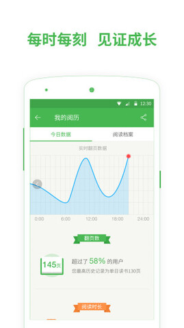 百度小说阅读器